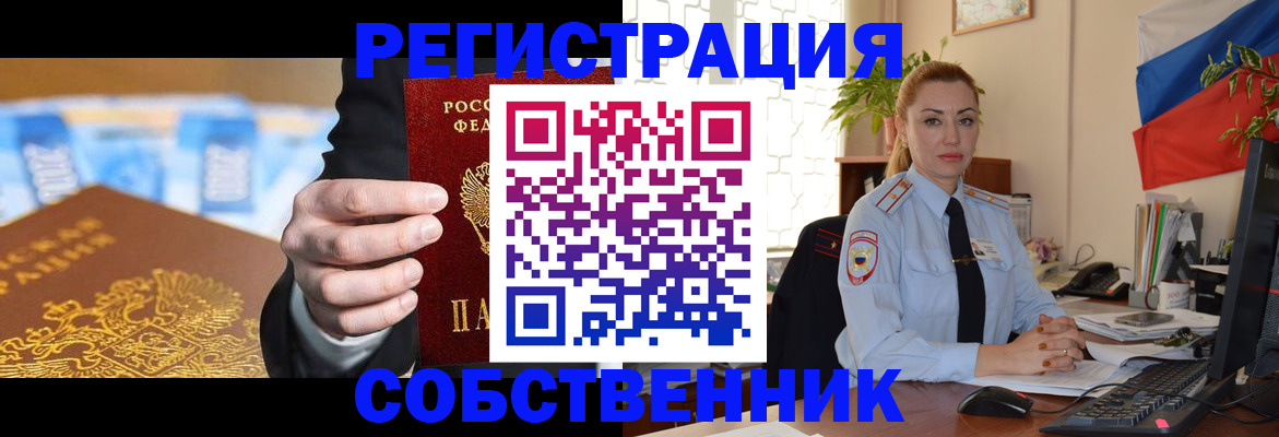 купить прописку в Воркуте