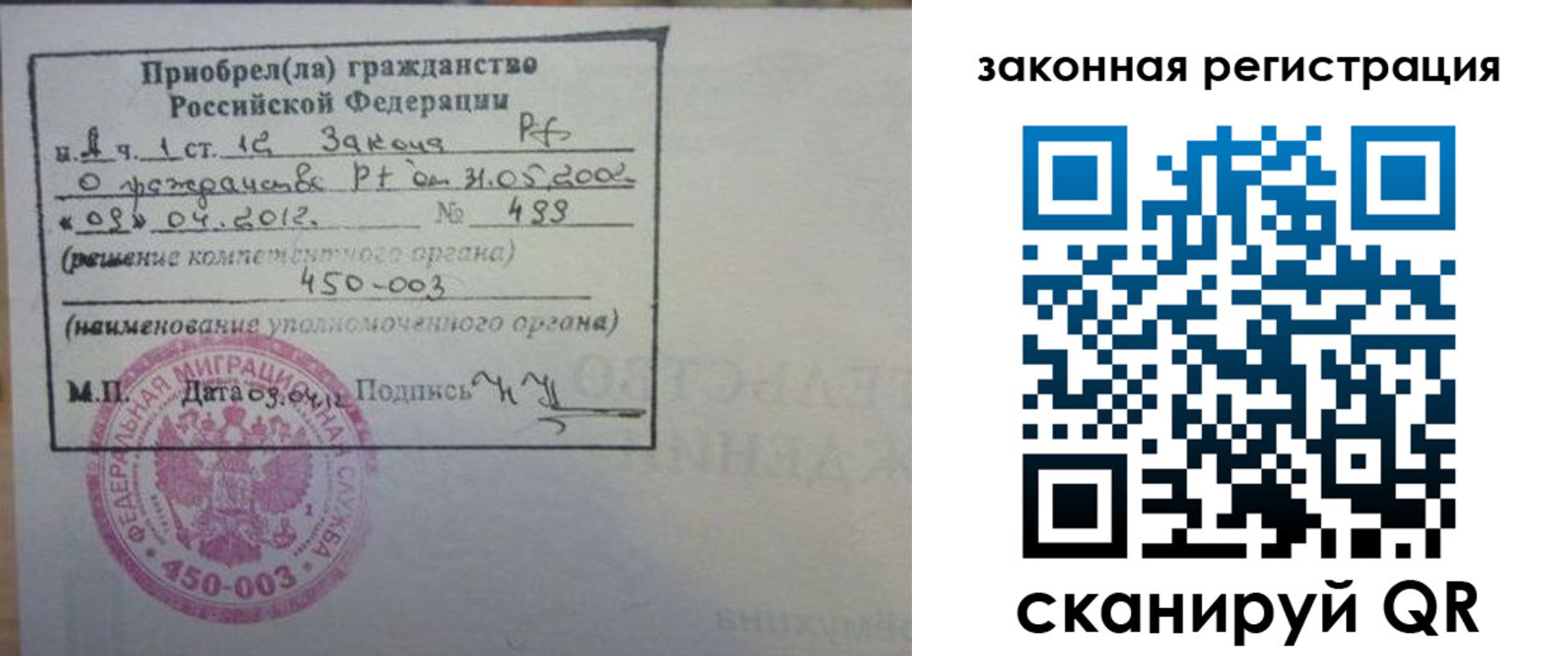 временная регистрация адрес в Воркуте