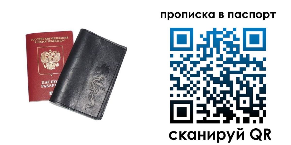 временная регистрация для школы в Воркуте
