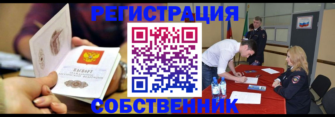 временная регистрация купить в Воркуте