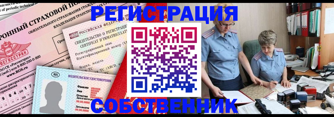 временная регистрация для всех в Воркуте