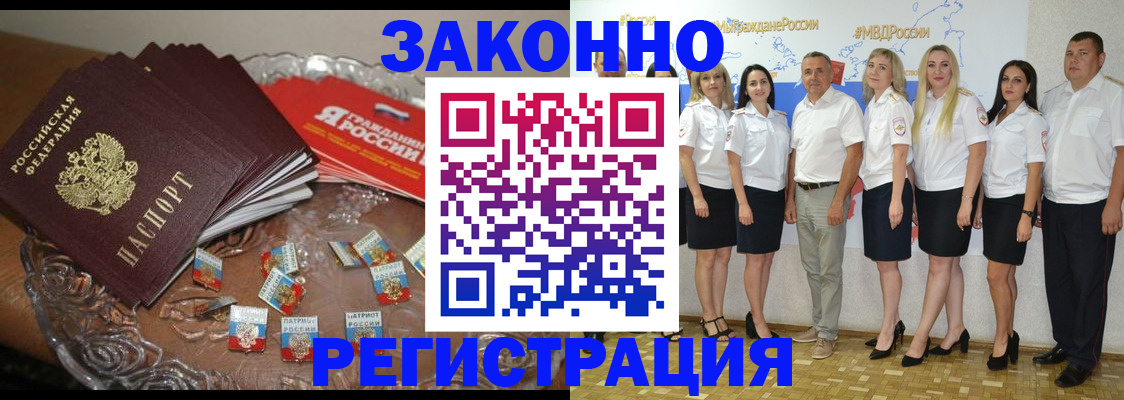 прописка в квартире в Воркуте