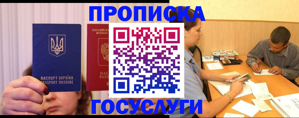 временная регистрация госуслуги в Воркуте