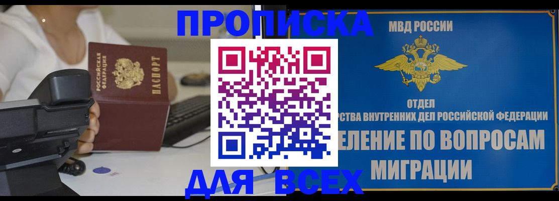 пропишу в квартире в Воркуте