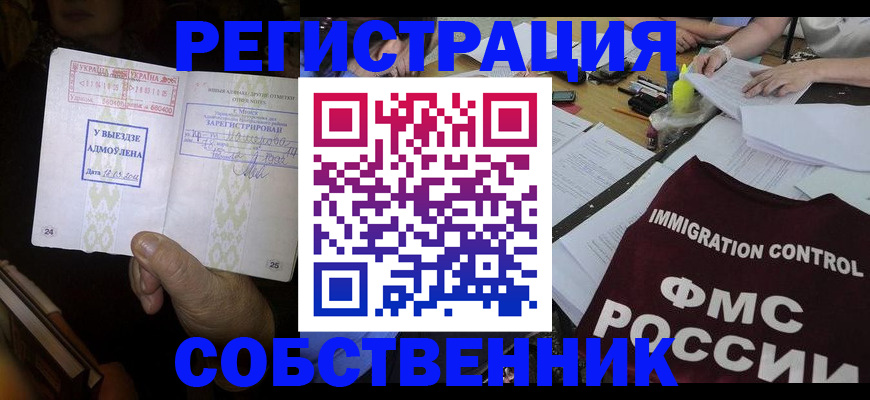 регистрация для дет. сада в Воркуте