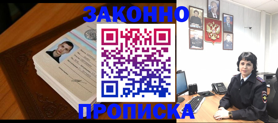временная регистрация поиск в Воркуте