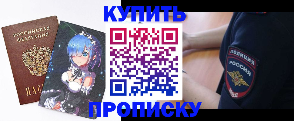 прописка в Воркуте