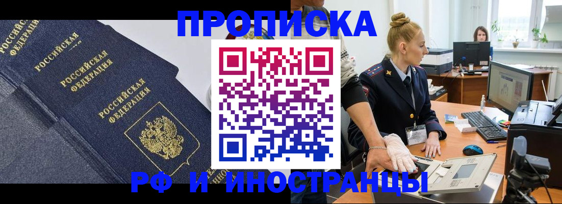 временная регистрация в квартире в Воркуте