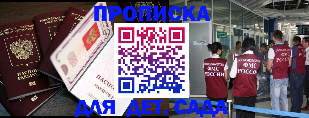 временная регистрация поиск в Воркуте