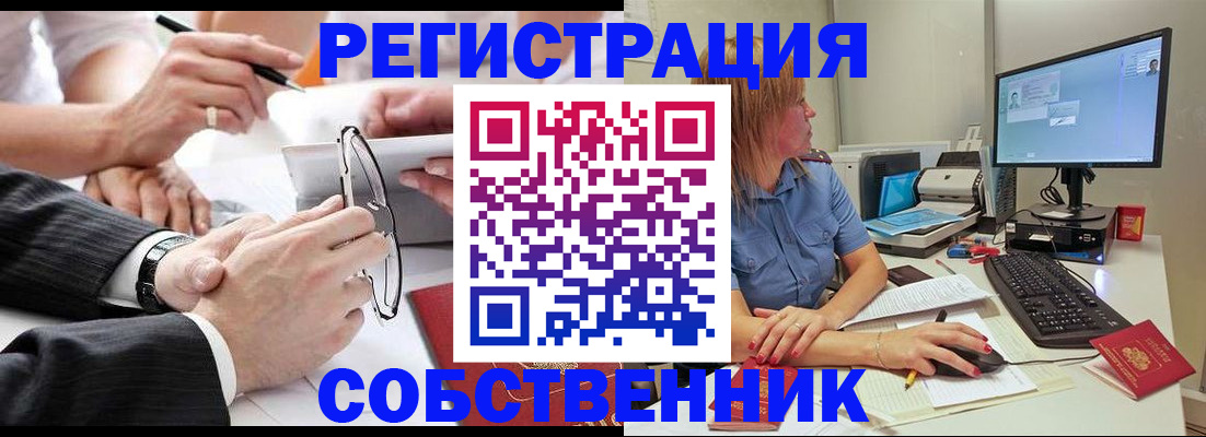 прописка гарантия в Воркуте